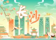 湖南省博物馆+橘洲公园+岳麓书院+爱晚亭【精品跟团游/赠茶颜/20人成团】