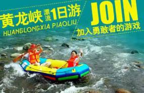 漂流一夏——浏阳皇龙大峡谷+皇龙峡漂流一日游