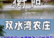 感受原生态 爱上大自然