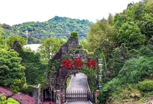 粽叶香，艾叶芳，喜过端午石燕湖