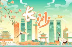 多情山水，天下洲城