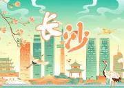 多情山水，天下洲城