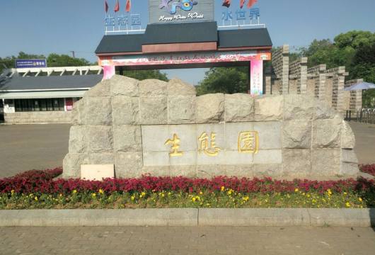 “走进园林生态，收获成长力量“长沙园林生态园研学亲子一日游