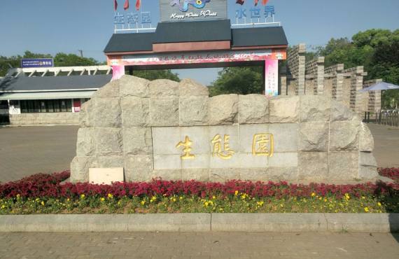 “走进园林生态，收获成长力量“长沙园林生态园研学亲子一日游