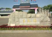 “走进园林生态，收获成长力量“长沙园林生态园研学亲子一日游