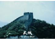 北京八达岭长城+颐和园+清华大学|北大外景+纯玩一日游 【经典纯玩+文化之旅/】(当地参团)