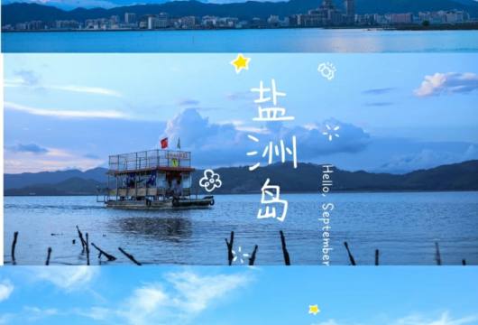 六一广东亲子2日游