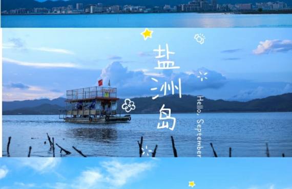 六一广东亲子2日游