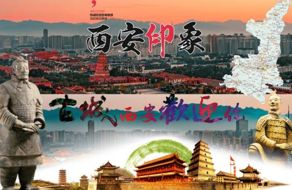漫漫丝路起点，悠悠千年帝都—西安三日游