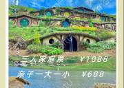 童心同行，大手牵小手——郴州亲子两日游