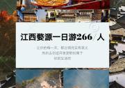 江西婺源一日游
