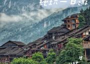 重庆天生三桥+百里画廊+仙女山国家森林公园精品一日游