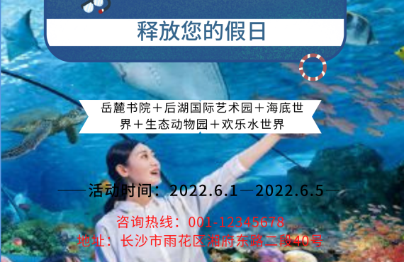 长沙周边亲子两日游