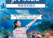 长沙周边亲子两日游