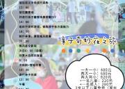 玉龙雪山亲子露营计划两日游