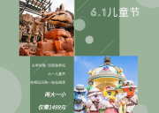 6.1探秘“侏罗纪”，边玩边学——常州两日游