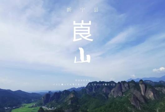 长沙—崀山精品三日游