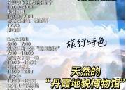 “丹霞之魂，崀山奇观”—长邵三日精品游