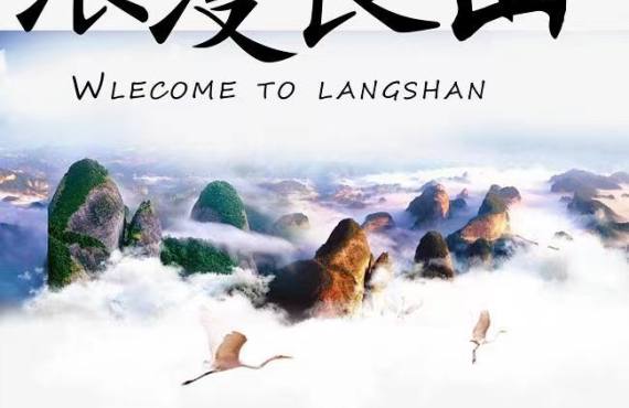 浪漫崀山精品三日游