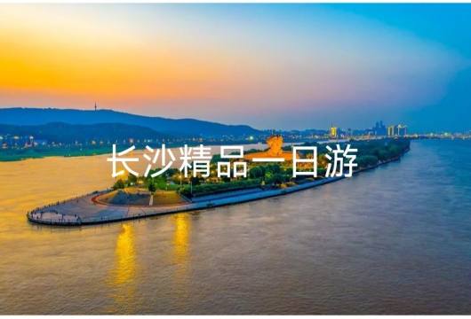 一日长沙，一生牵挂