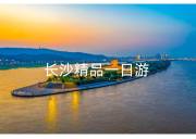 一日长沙，一生牵挂