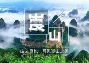 丹霞崀山三日游