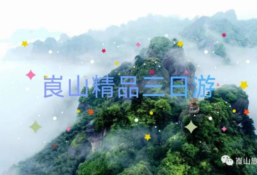 绝美崀山，浪漫夫夷