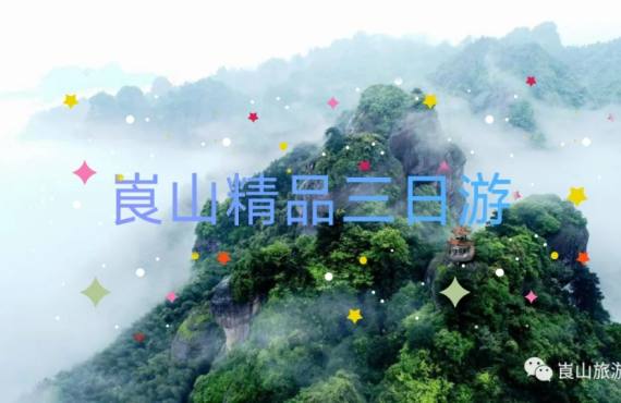 绝美崀山，浪漫夫夷