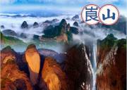 崀山风景名胜区+扶夷江漂流精品两日游【纯玩小团】